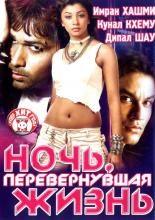 Kalyug (2005)