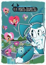 My Life as a Teenage Robot (2003)