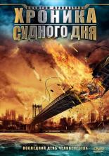Quantum Apocalypse (2010)