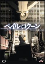Pale Cocoon (2006)