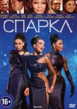 Sparkle (2012)