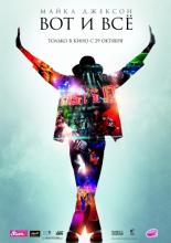 This Is It (2009)