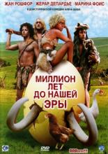 RRRrrrr!!! (2004)
