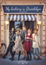 Bakery in Brooklyn (2016)