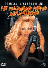 Barb Wire (1996)