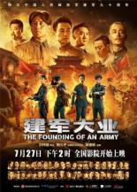 time travel movies chinese drama
