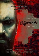 Moothon (2019)