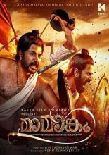 Mamangam (2019)