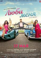 De De Pyaar De (2019)