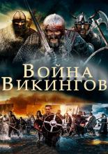The Viking War (2019)