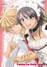 Maid Sama! (2010)