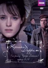 Little Dorrit (2008)