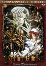 Trinity Blood (2005)