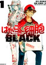 Cells at Work! Code Black (2021)