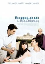 Brideshead Revisited (2008)