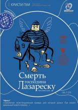 The Death of Mr. Lazarescu (2005)