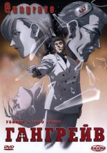 Gungrave (2003)