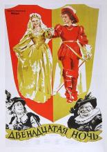 Twelfth Night (1955)