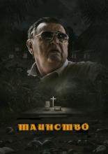 The Sacrament (2013)