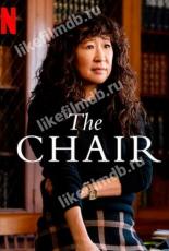 The Chair (2021)