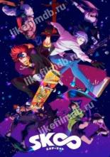 SK8 the Infinity (2021)