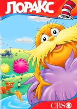 The Lorax (1972)