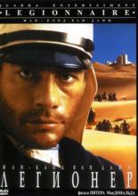 Legionnaire (1998)