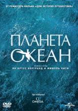 Planet Ocean (2012)