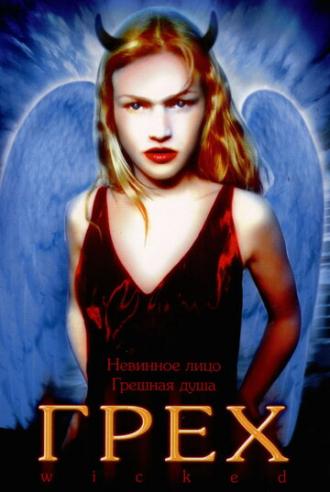 Wicked (movie 1998)