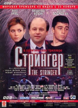 The Stringer (movie 1998)
