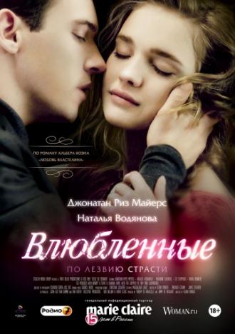 Belle du Seigneur (movie 2012)
