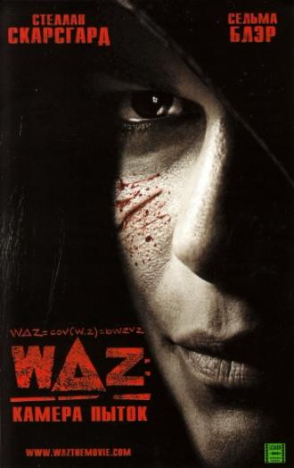 WΔZ (movie 2007)