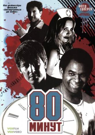 80 Minutes (movie 2008)