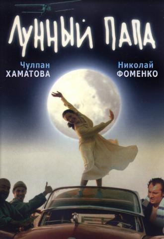 Luna Papa (movie 1999)
