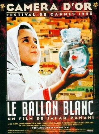 The White Balloon (movie 1995)