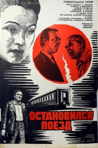 The Train Has Stopped (movie 1982)
