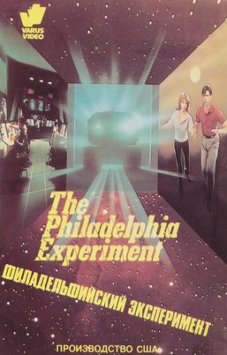The Philadelphia Experiment (movie 1984)