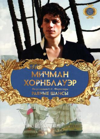 Hornblower: The Even Chance (movie 1998)