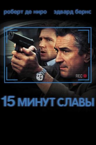 15 Minutes (movie 2001)