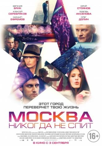 Moscow Never Sleeps (movie 2017)