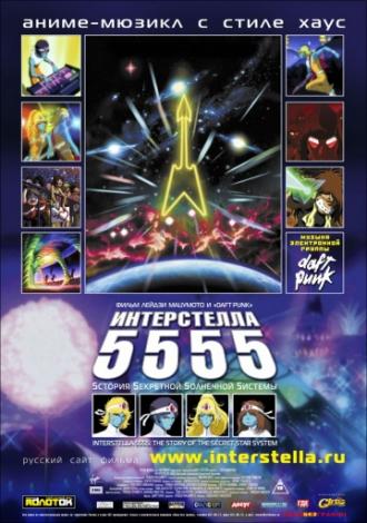 Interstella 5555: The 5tory of the 5ecret 5tar 5ystem (movie 2003)