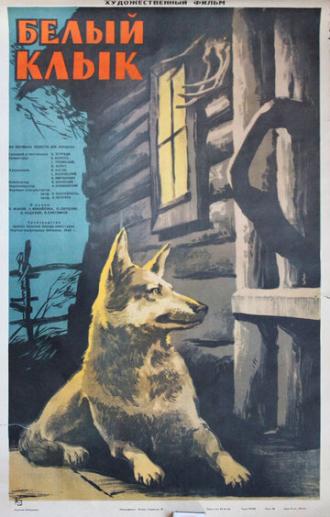 The White Fang (movie 1946)