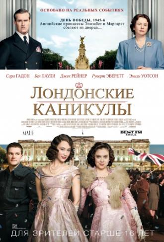 A Royal Night Out (movie 2015)