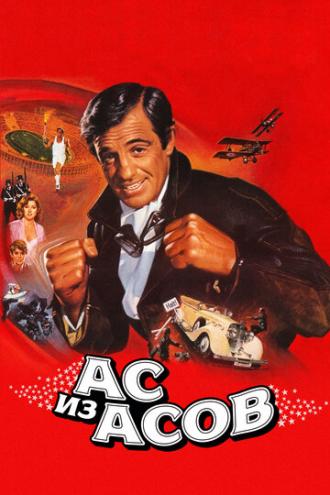 Ace of Aces (movie 1982)