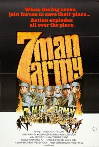 7-Man Army (movie 1976)