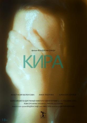 Kira (movie 2015)