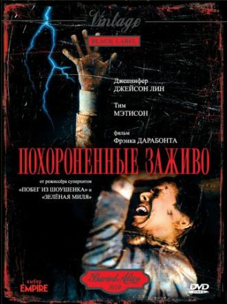 Buried Alive (movie 1990)