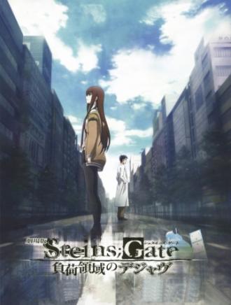 Steins;Gate: The Movie − Load Region of Déjà Vu (movie 2013)