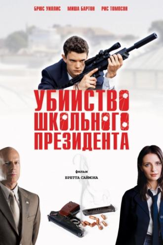 Assassination of a High School President (movie 2008)