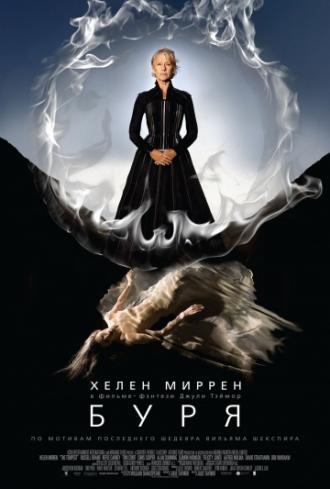 The Tempest (movie 2010)